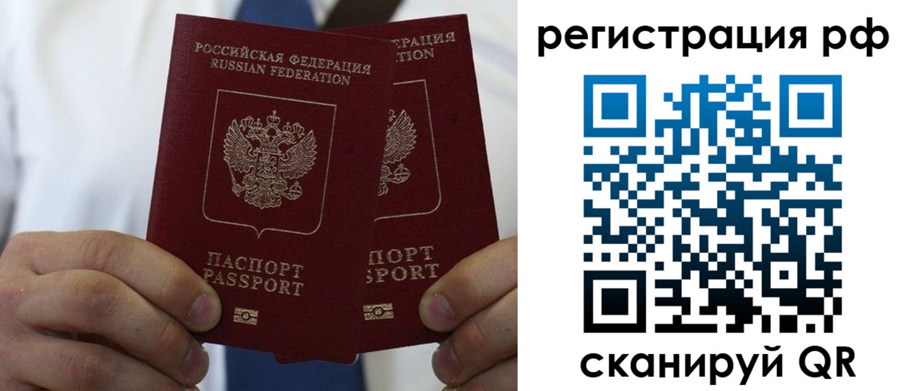 прописка для школы в Ивдели