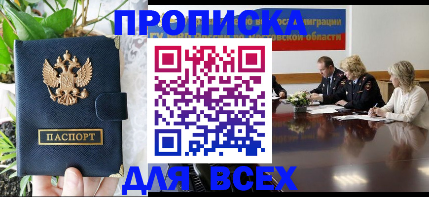 временная регистрация законно в Ивдели