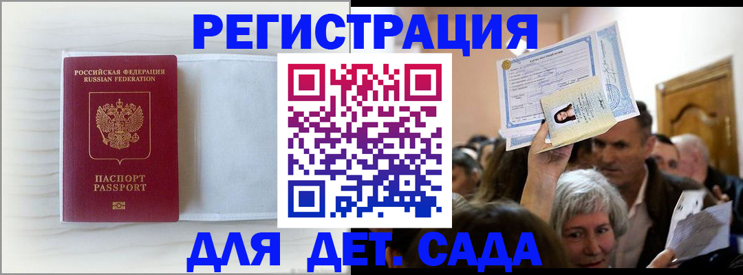 временная регистрация купить в Ивдели