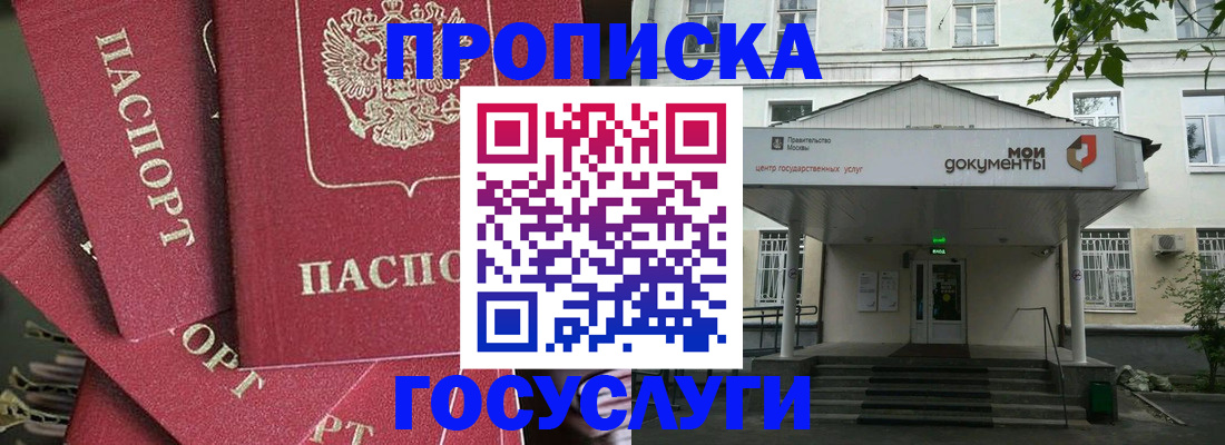 купить прописку в Ивдели