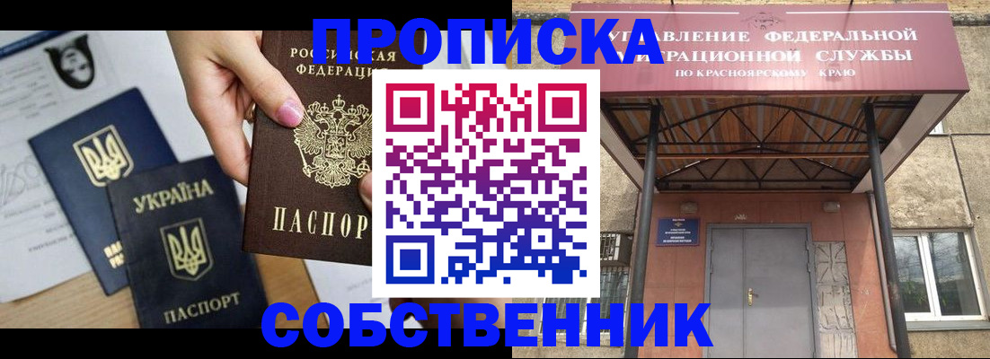 прописка иностранных граждан в Ивдели